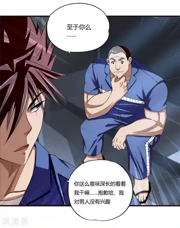 超品战兵第9话 二货