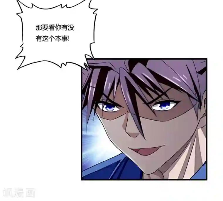 超品战兵第9话 二货