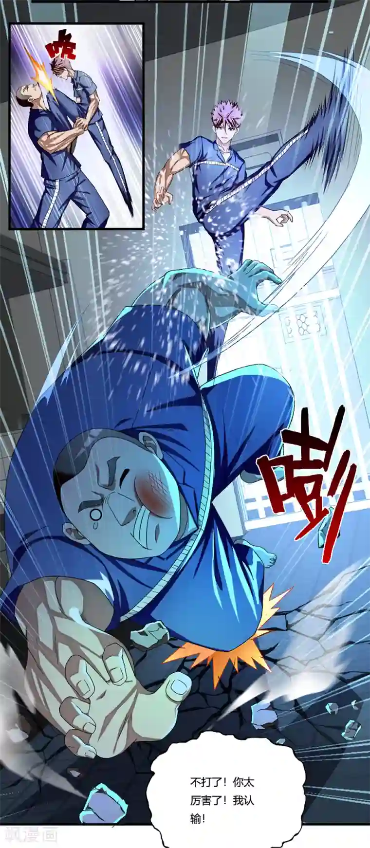 超品战兵第9话 二货