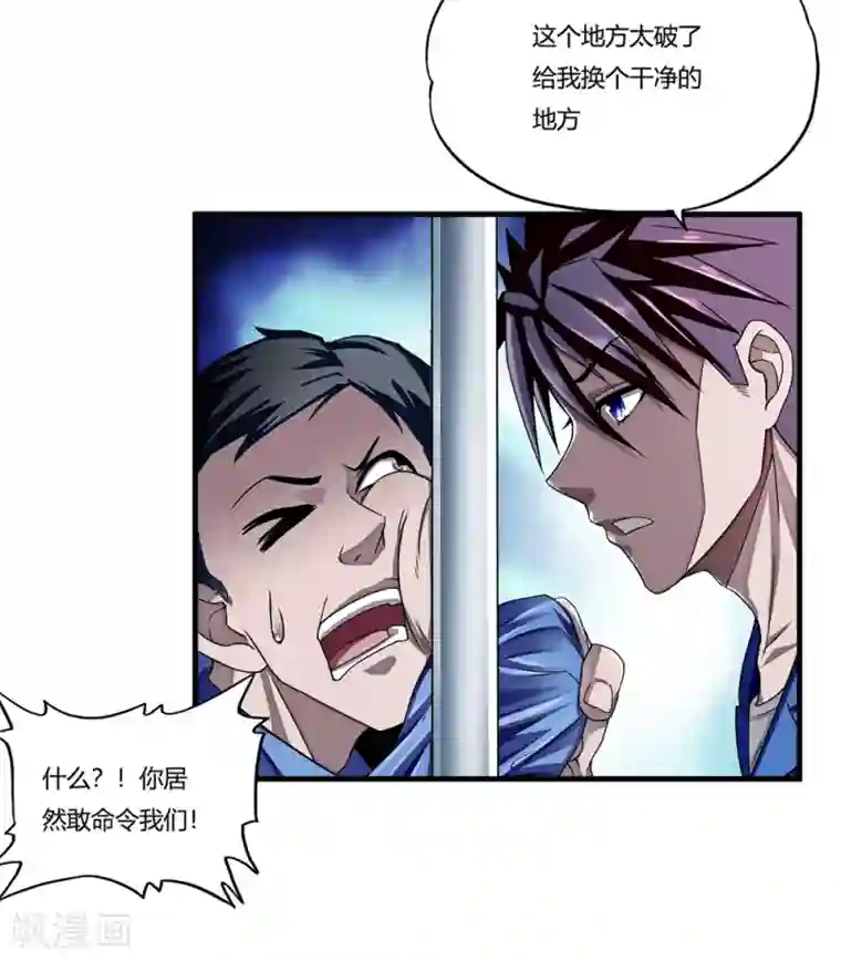 超品战兵第9话 二货