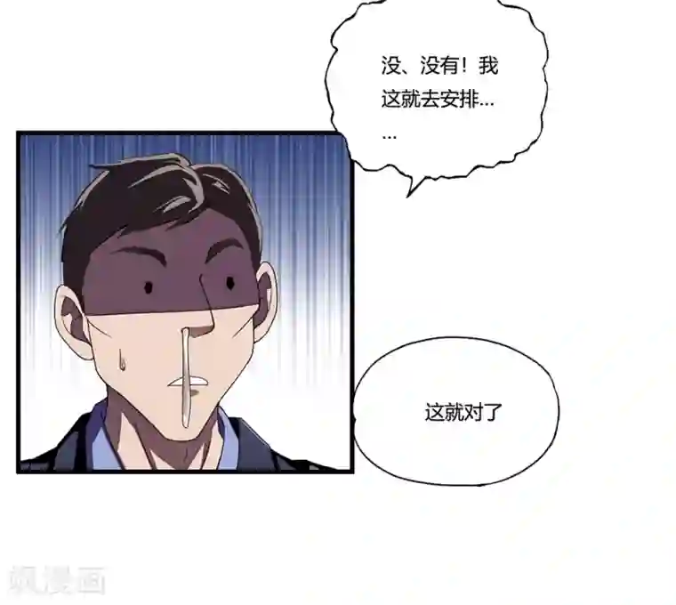 超品战兵第9话 二货