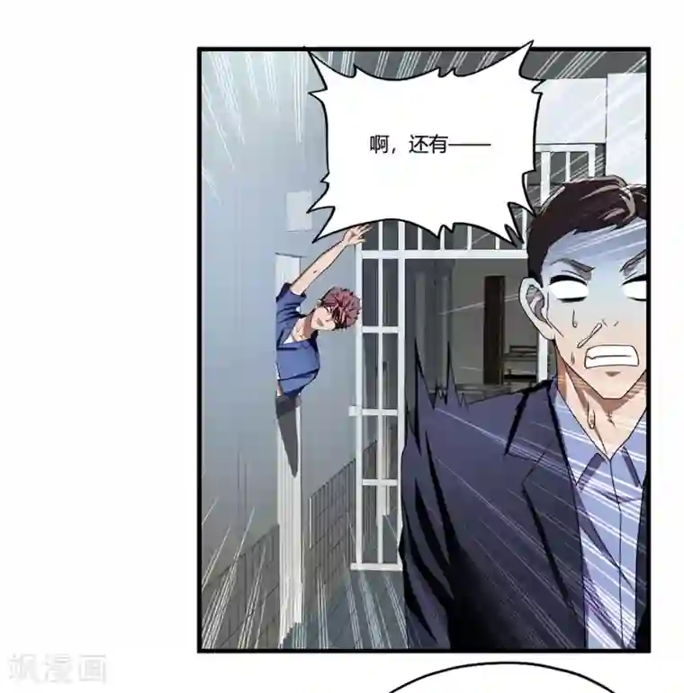 超品战兵第9话 二货