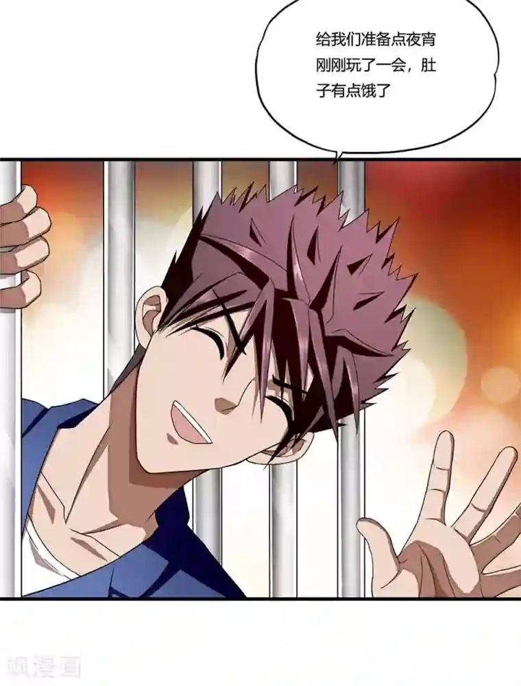 超品战兵第9话 二货