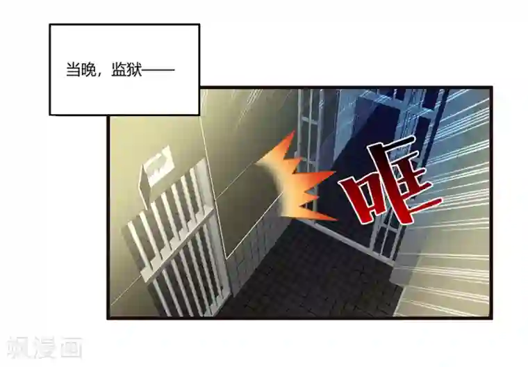 超品战兵第9话 二货