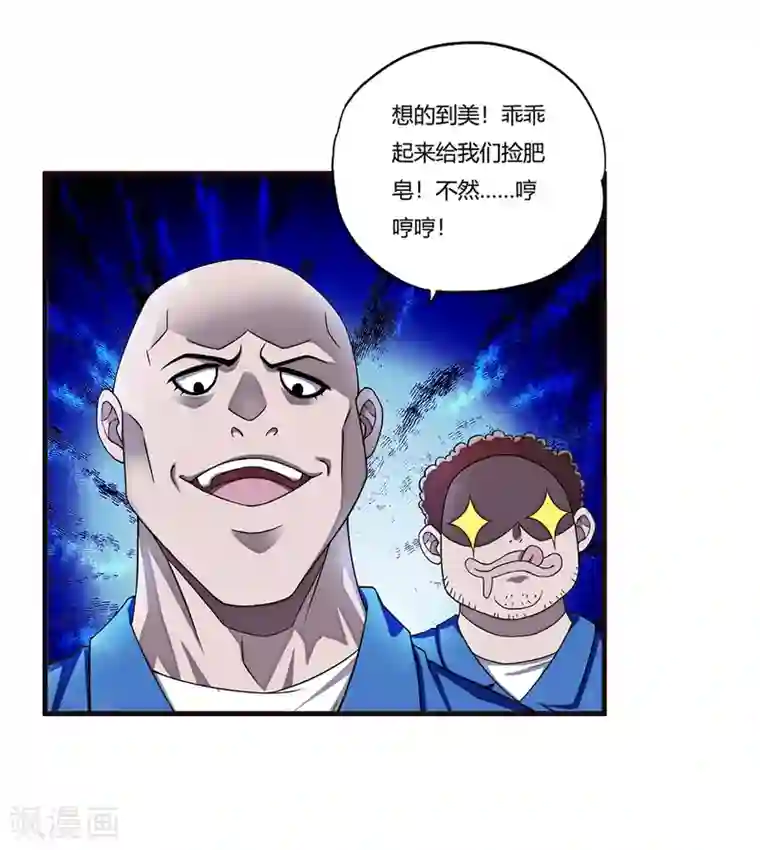 超品战兵第9话 二货