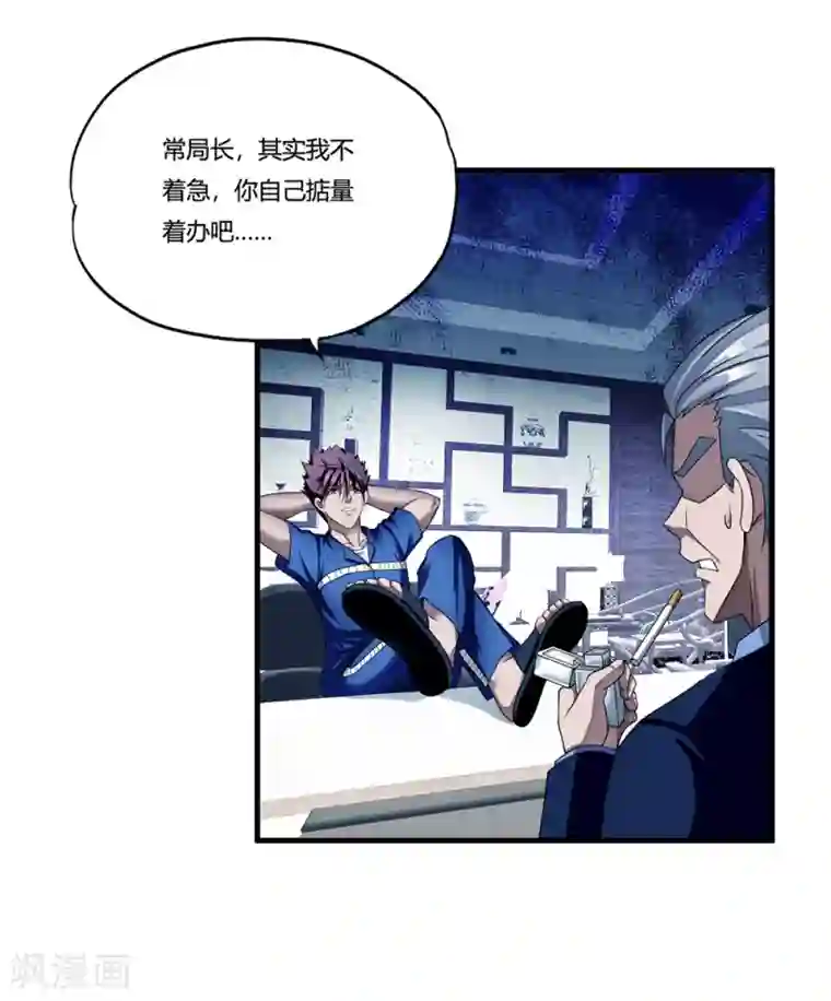 睡着被室友脱裤摸硬了第10话 出去