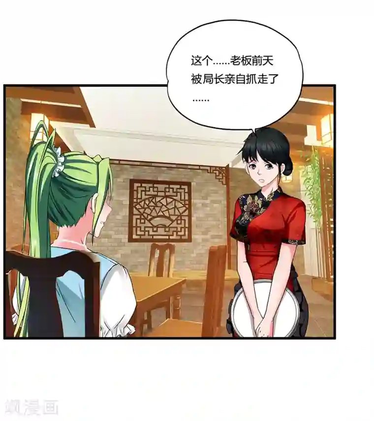 超品战兵第10话 出去