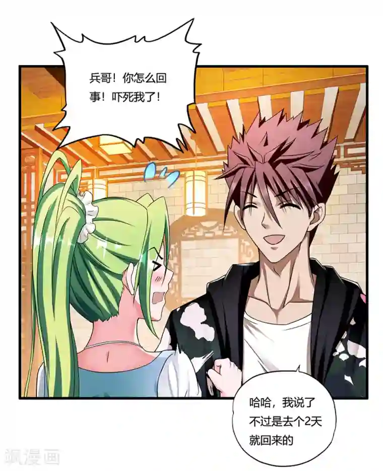 睡着被室友脱裤摸硬了第10话 出去