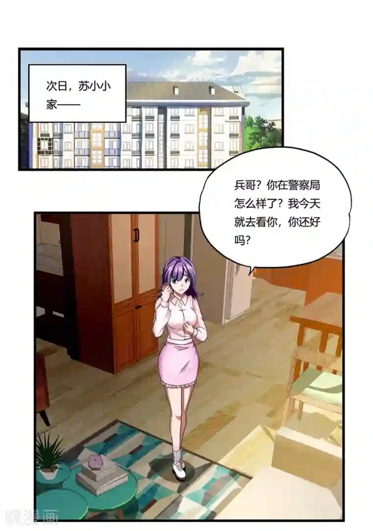 睡着被室友脱裤摸硬了第10话 出去