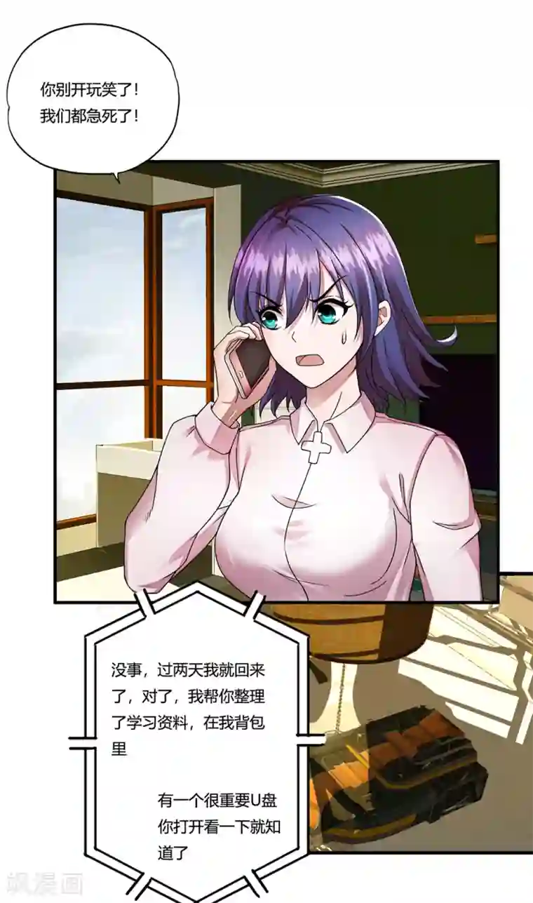 睡着被室友脱裤摸硬了第10话 出去