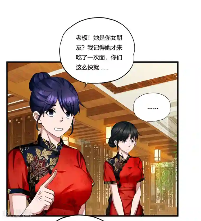 超品战兵第11话 牡丹仙子