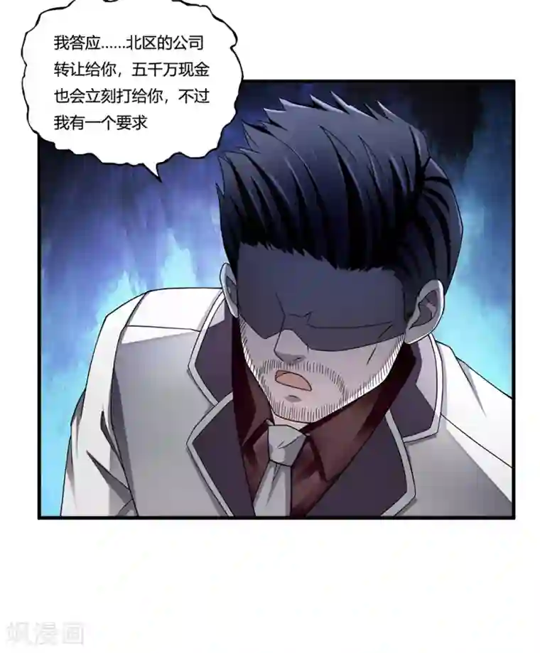 超品战兵第11话 牡丹仙子