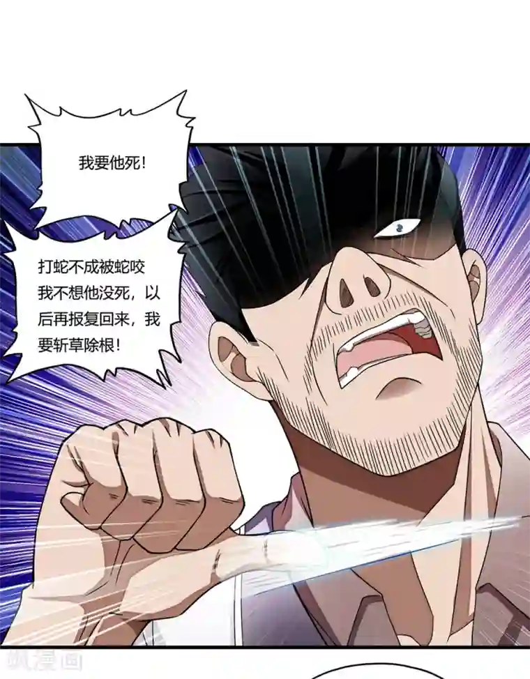 超品战兵第11话 牡丹仙子