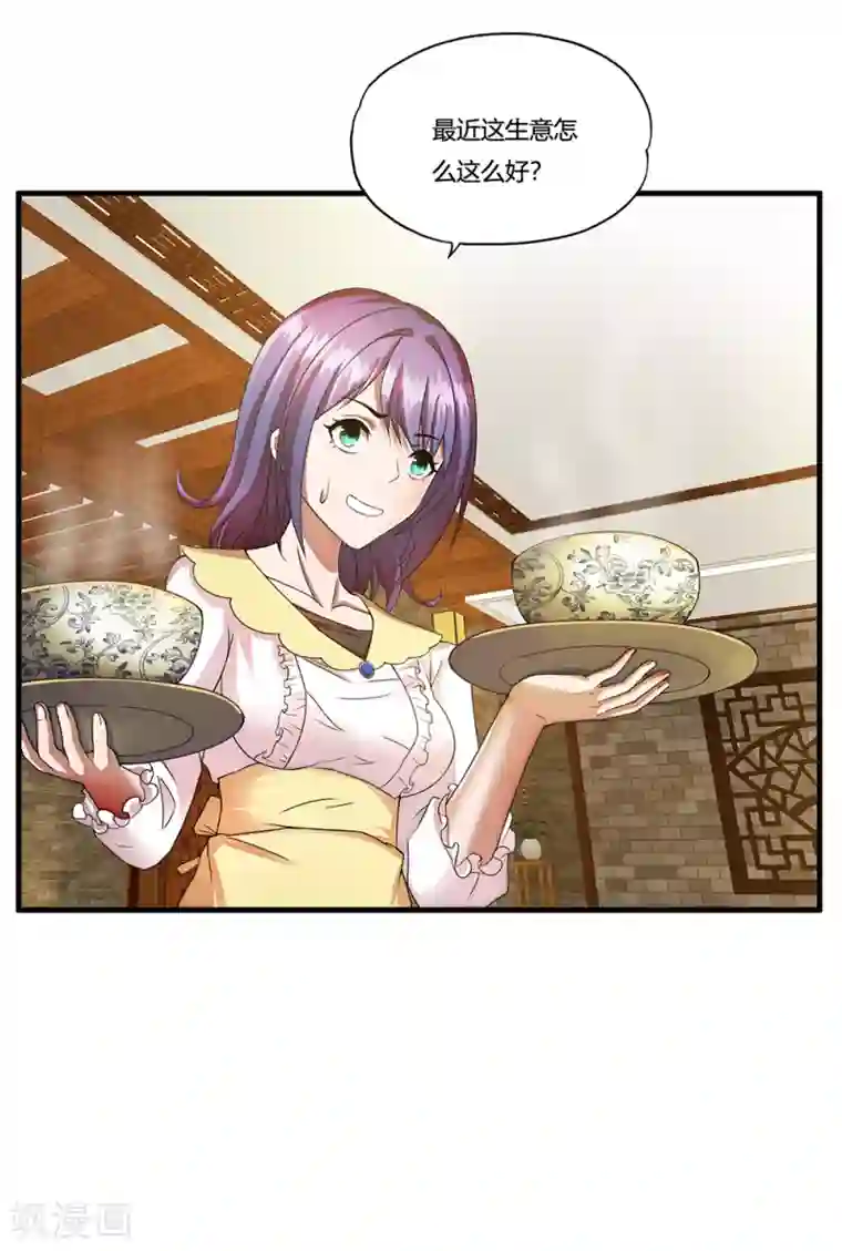 超品战兵第11话 牡丹仙子