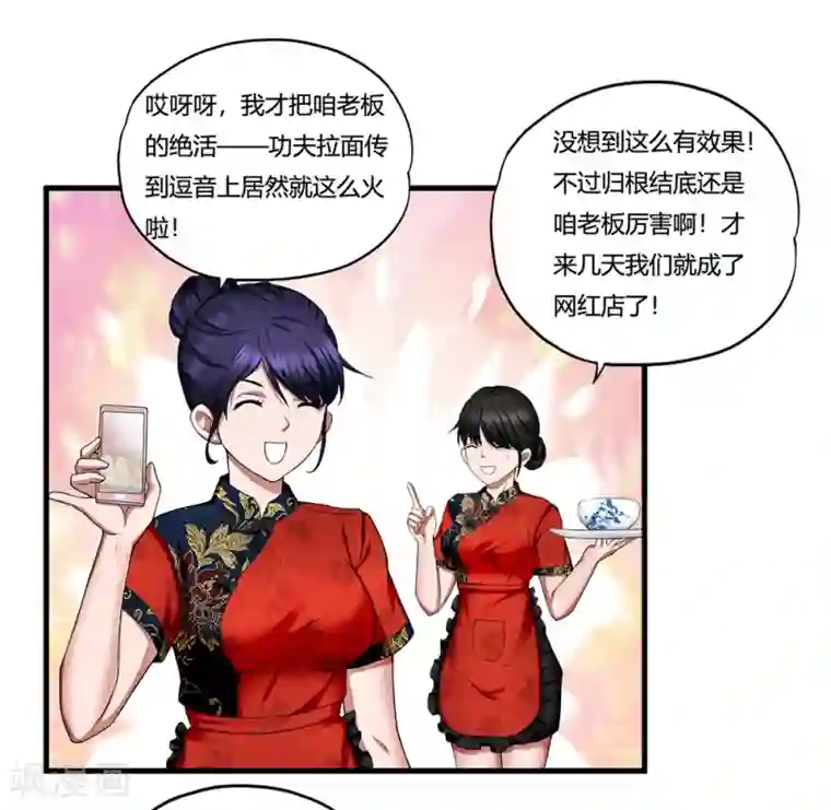 超品战兵第11话 牡丹仙子