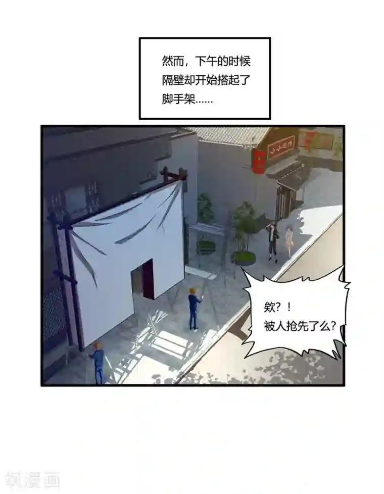 超品战兵第11话 牡丹仙子