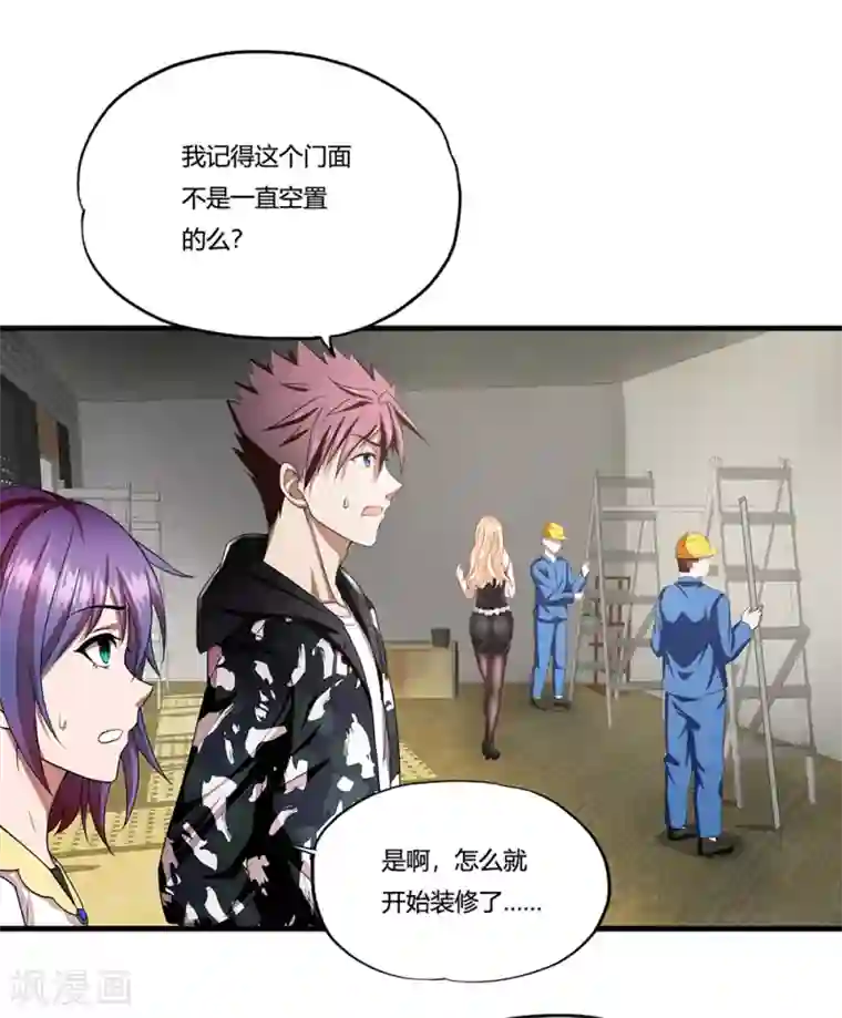 超品战兵第11话 牡丹仙子