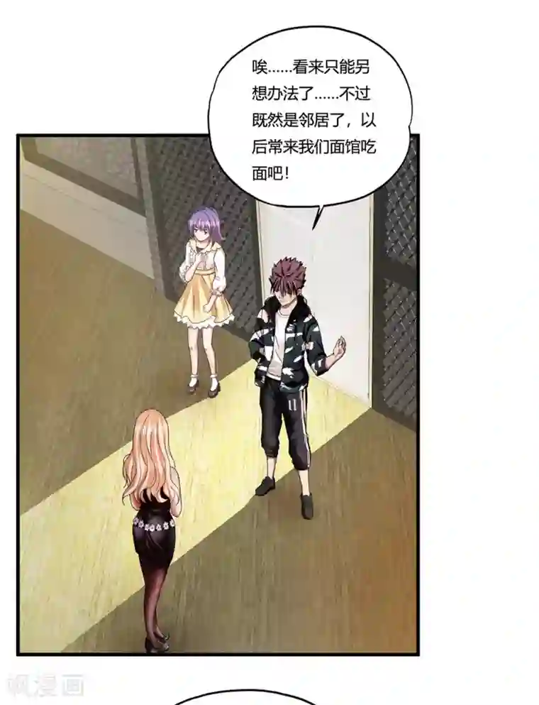 超品战兵第11话 牡丹仙子