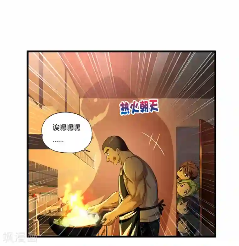 超品战兵第11话 牡丹仙子