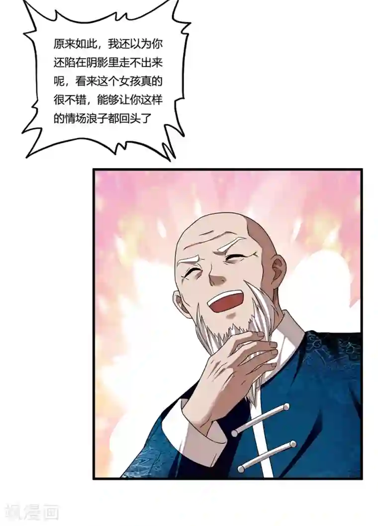 超品战兵第12话 封印力量