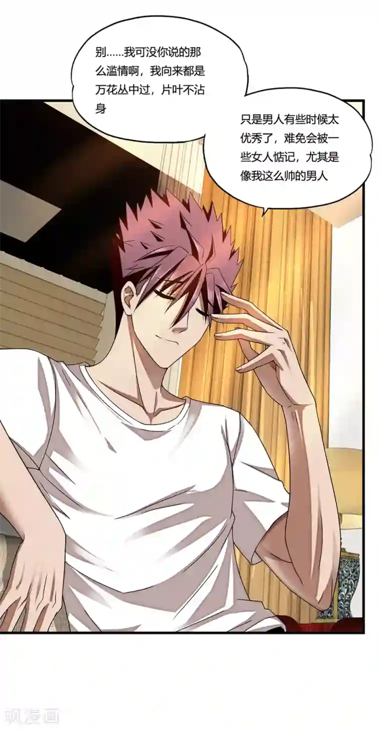 超品战兵第12话 封印力量