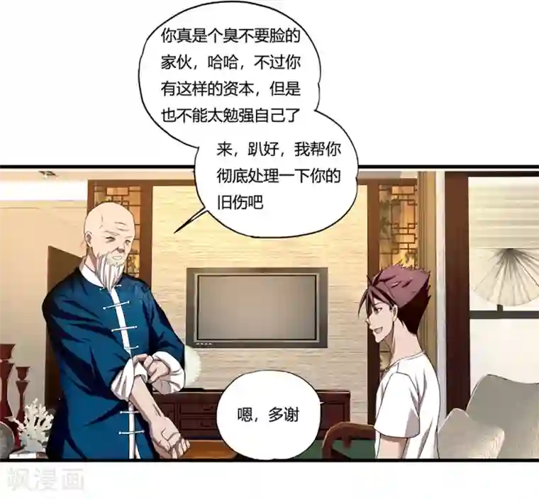 超品战兵第12话 封印力量