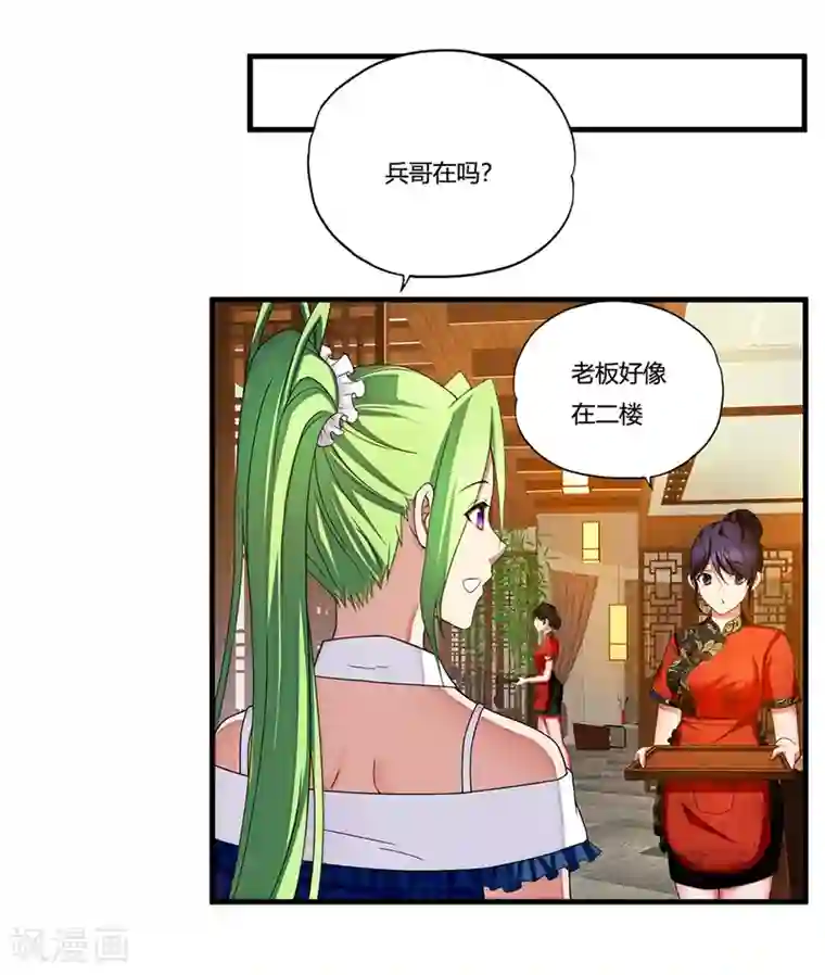 超品战兵第12话 封印力量