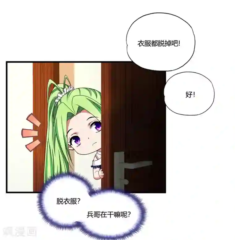 超品战兵第12话 封印力量