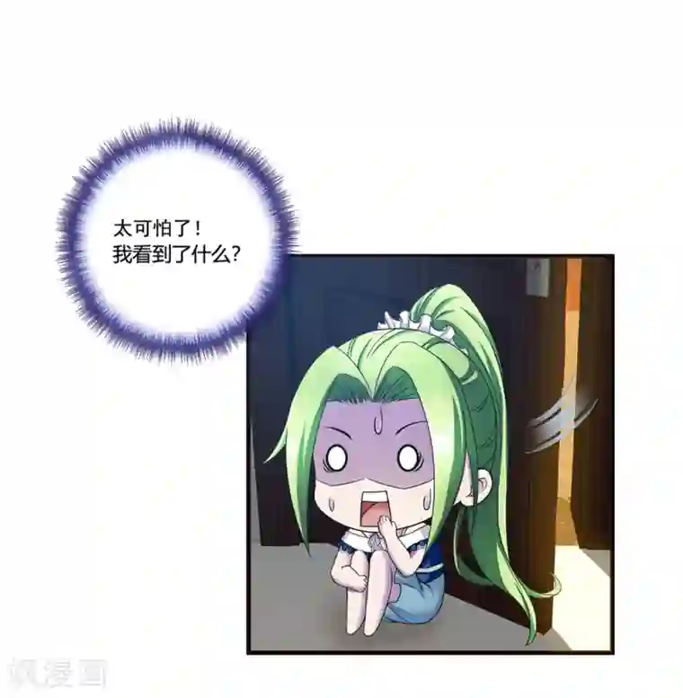 超品战兵第12话 封印力量