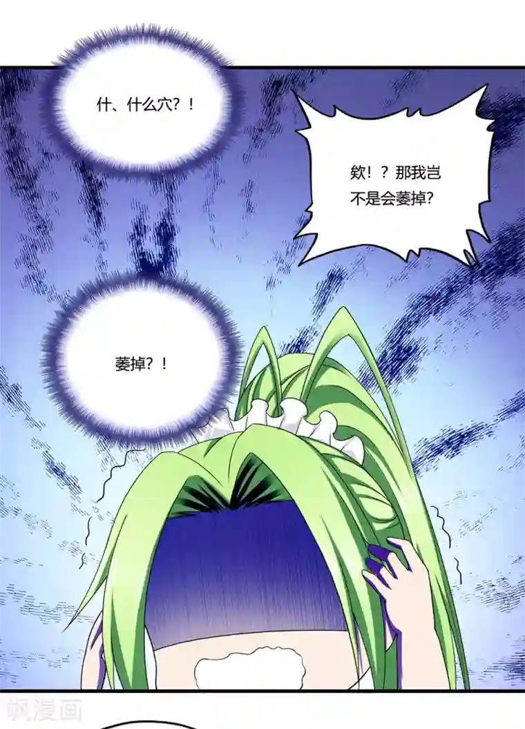超品战兵第12话 封印力量