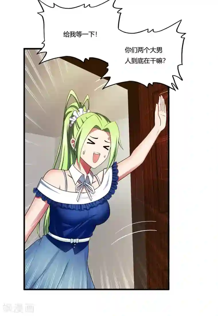 超品战兵第12话 封印力量