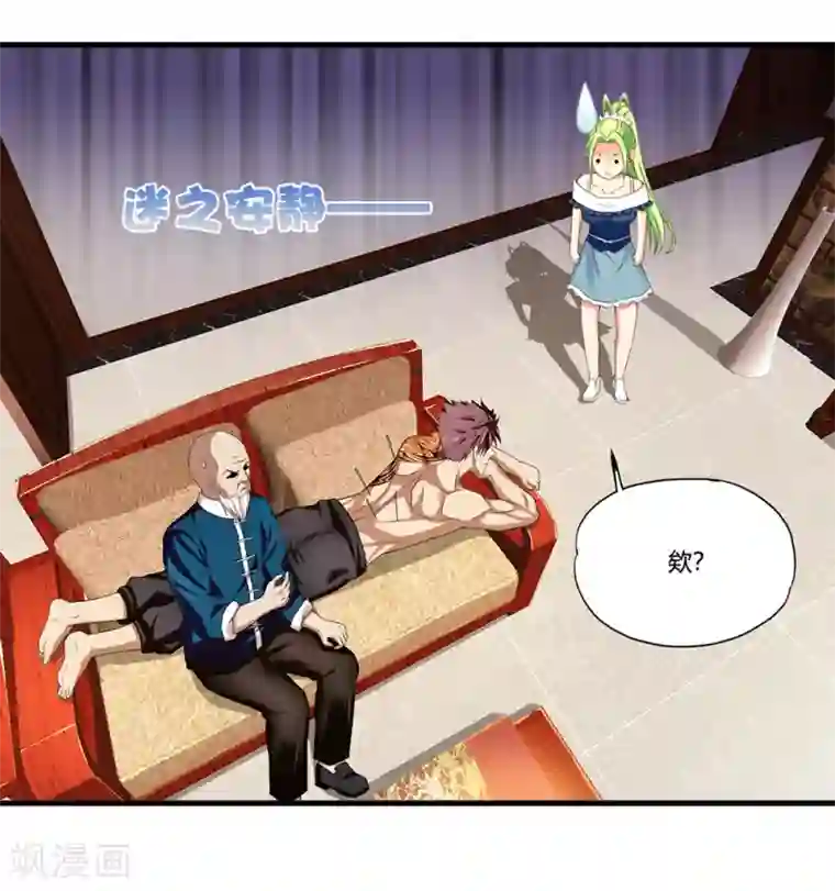 超品战兵第12话 封印力量