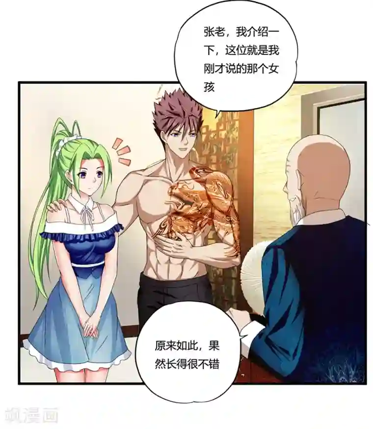 超品战兵第12话 封印力量