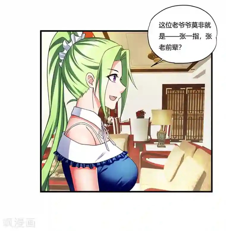 超品战兵第12话 封印力量