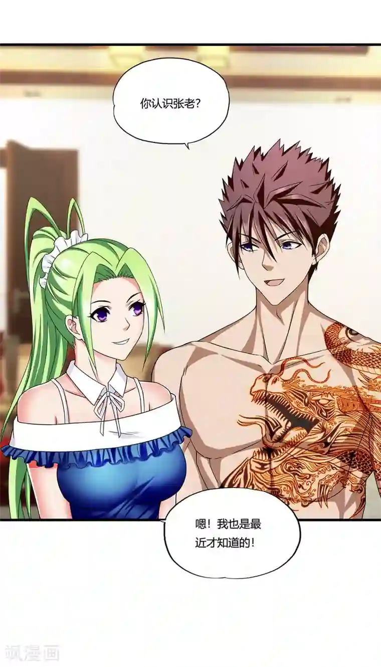 超品战兵第12话 封印力量