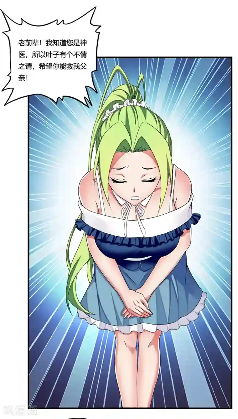 超品战兵第12话 封印力量