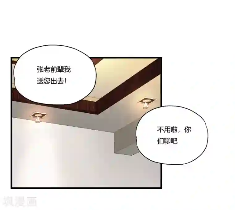 超品战兵第12话 封印力量