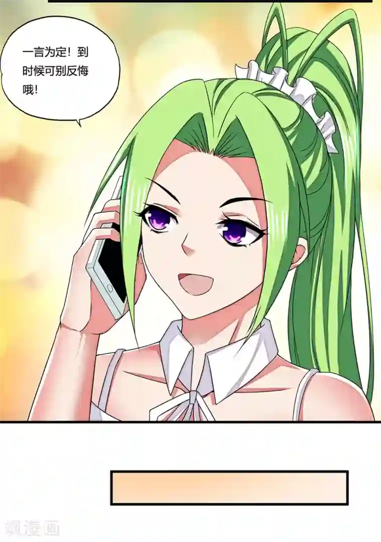 超品战兵第12话 封印力量