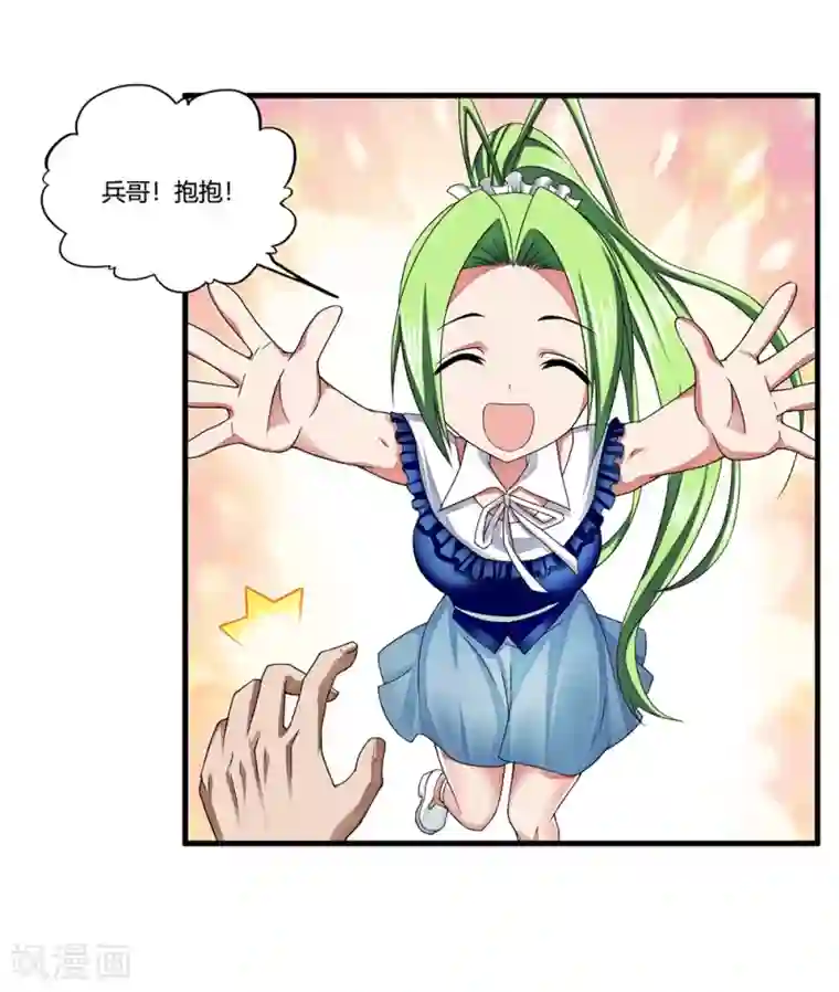 超品战兵第12话 封印力量