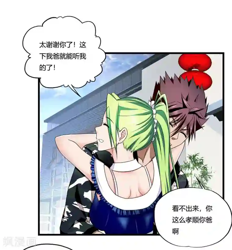 超品战兵第12话 封印力量