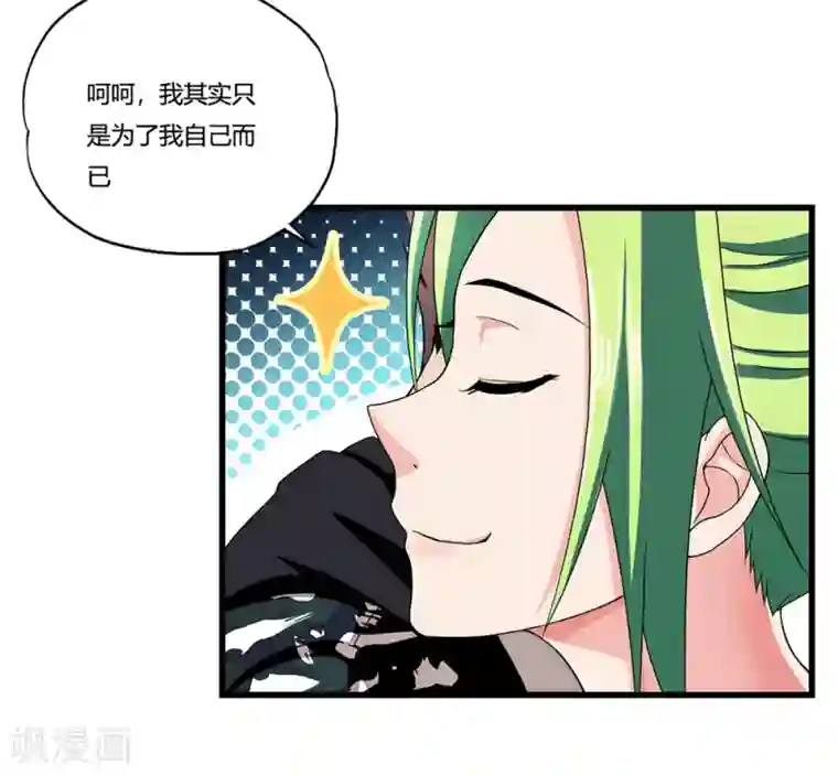 超品战兵第12话 封印力量