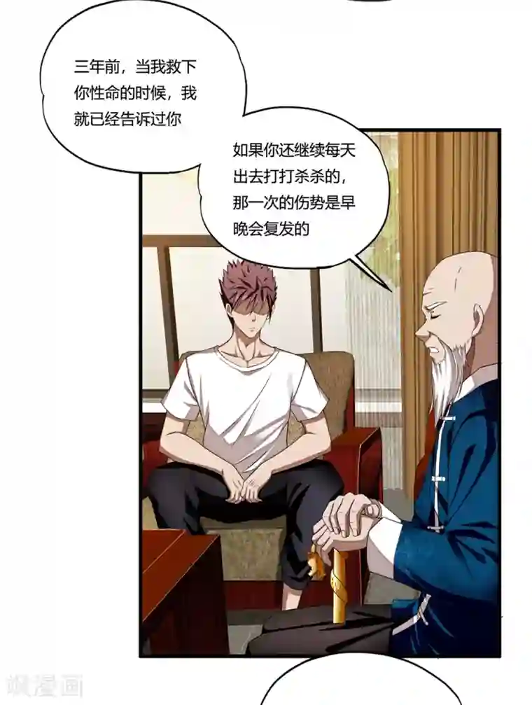 超品战兵第12话 封印力量