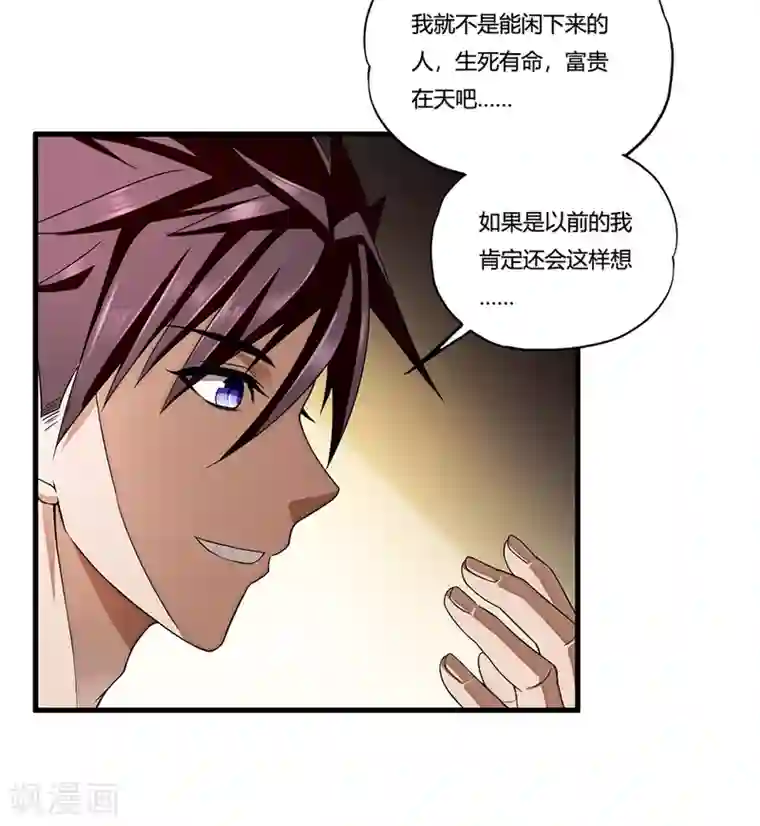 超品战兵第12话 封印力量