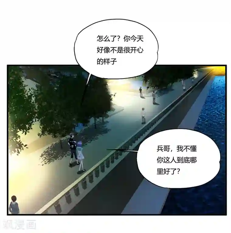 超品战兵第13话 暗杀