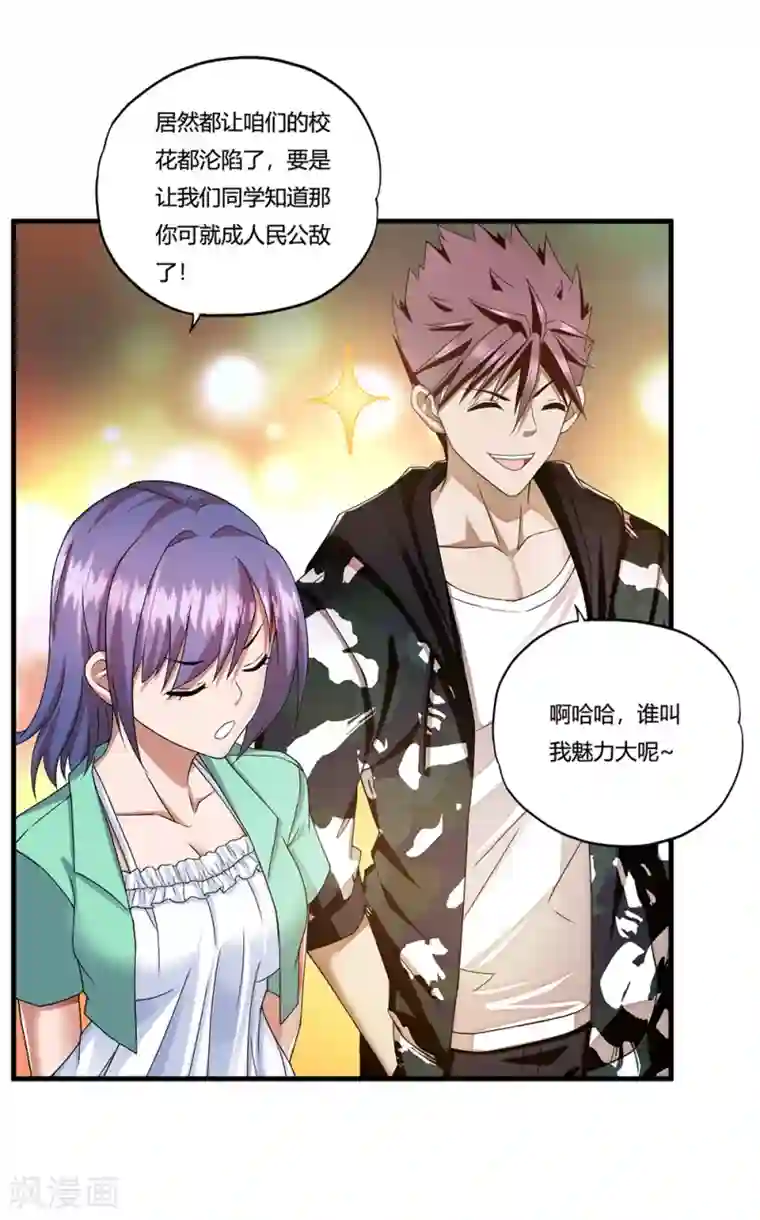 超品战兵第13话 暗杀