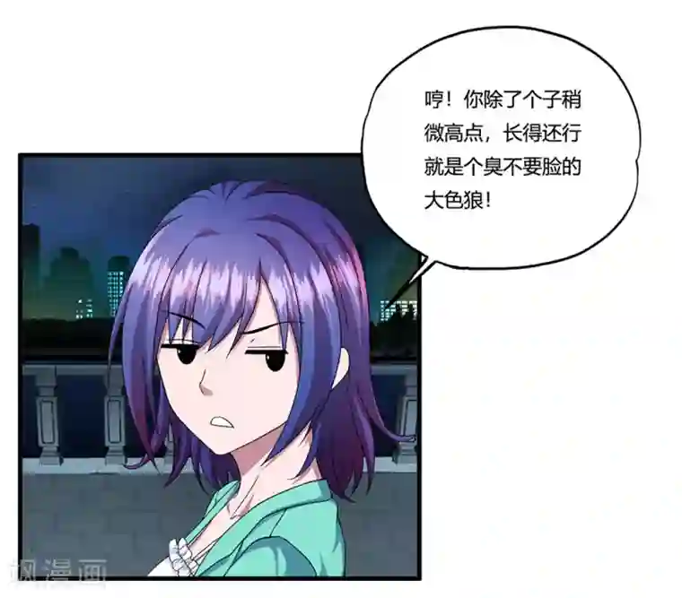 超品战兵第13话 暗杀