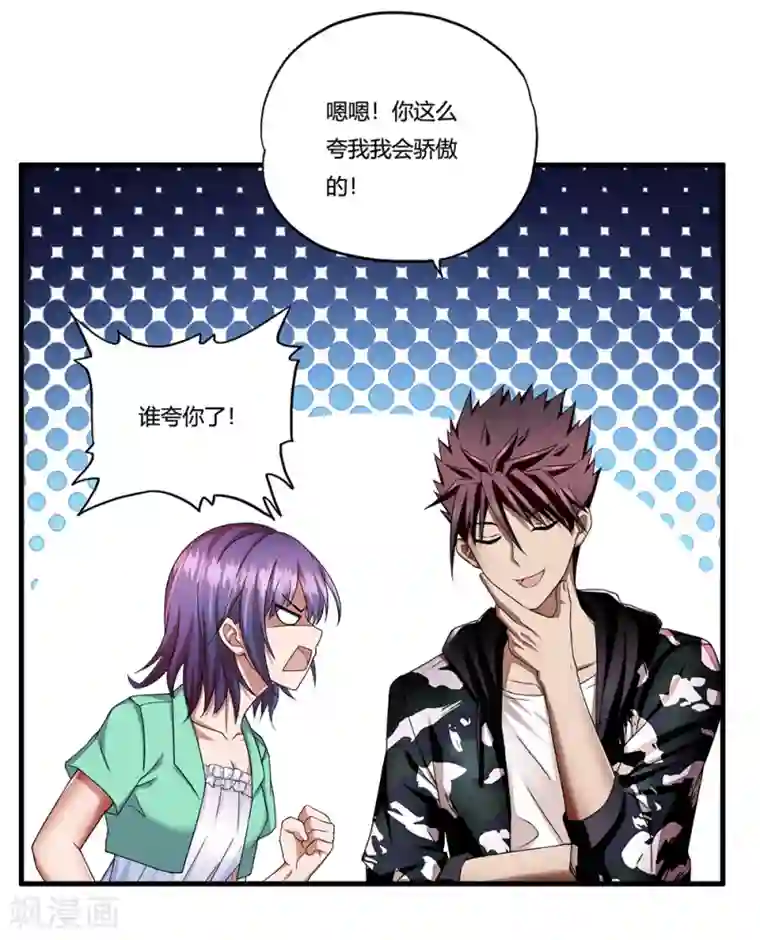 超品战兵第13话 暗杀