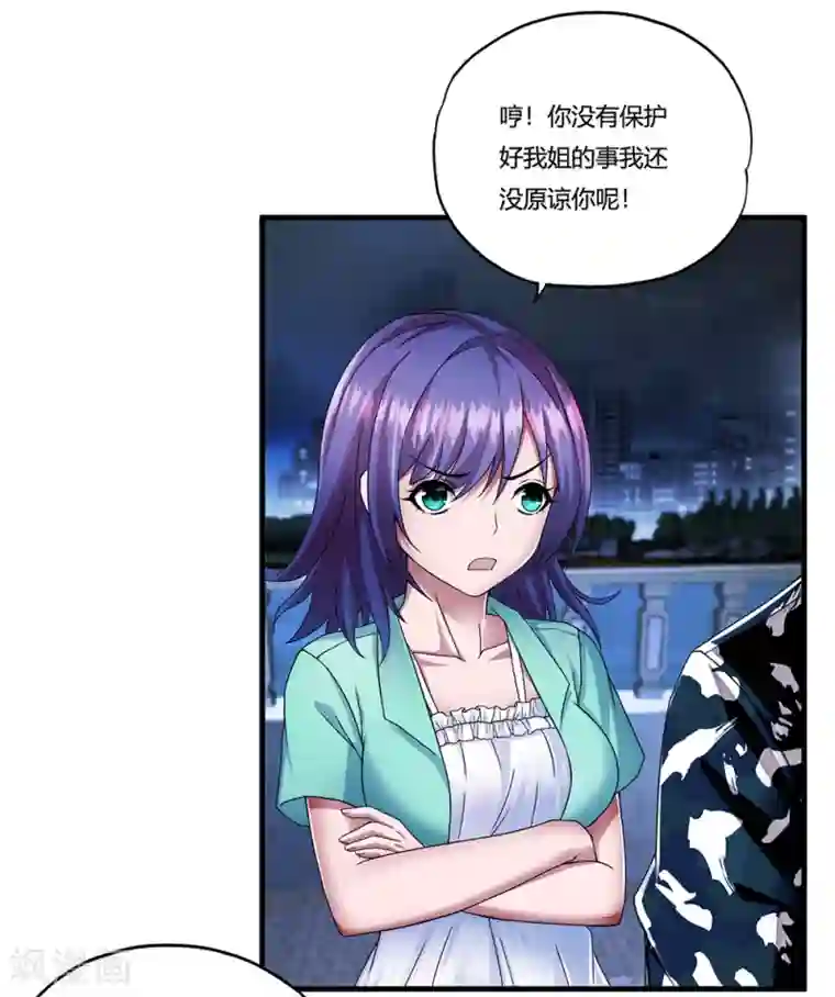 超品战兵第13话 暗杀