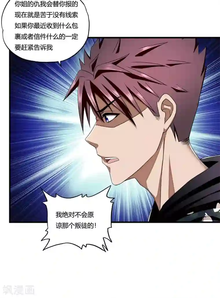 超品战兵第13话 暗杀