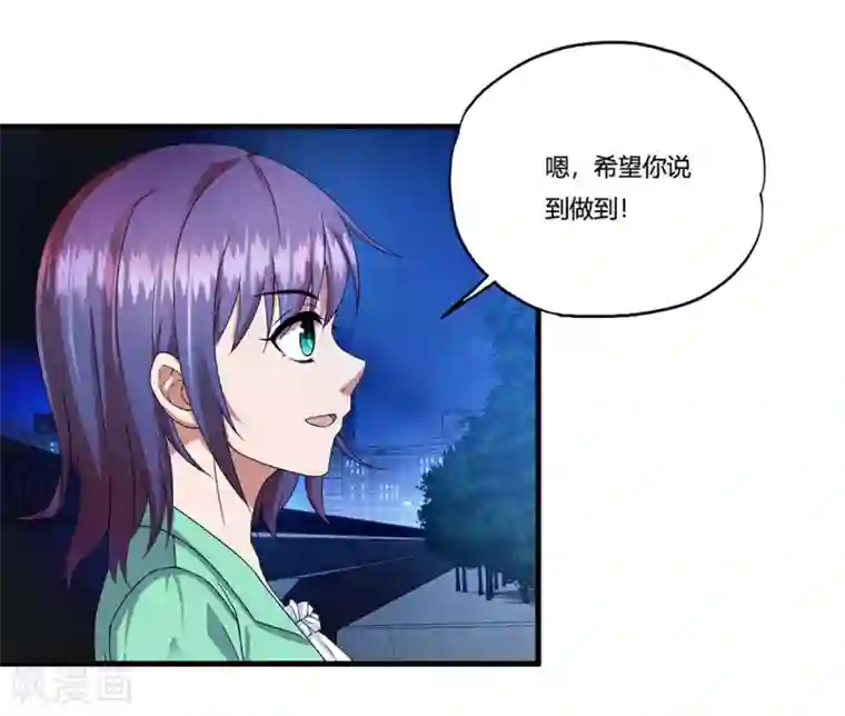 超品战兵第13话 暗杀